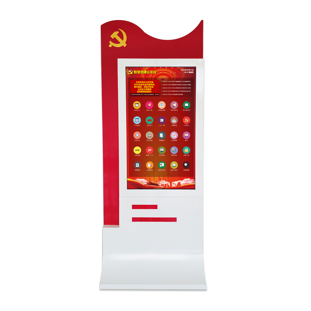 55寸党建触摸一体机